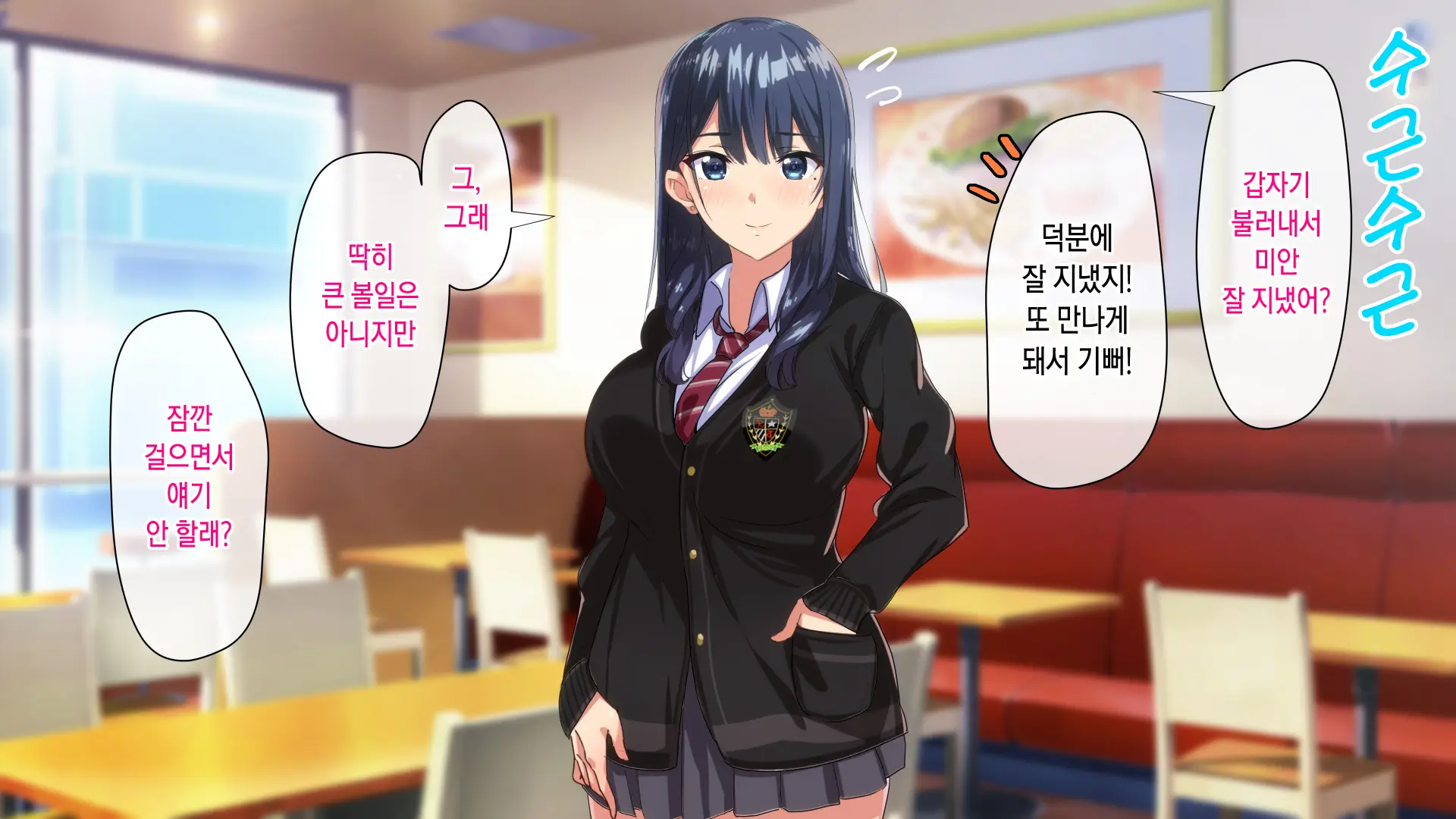 Rental Kanojo ~Honki Sex O Oboetara~ | 렌탈 여자친구는 아이돌 ~제대로 된 섹스를 알게 되면~